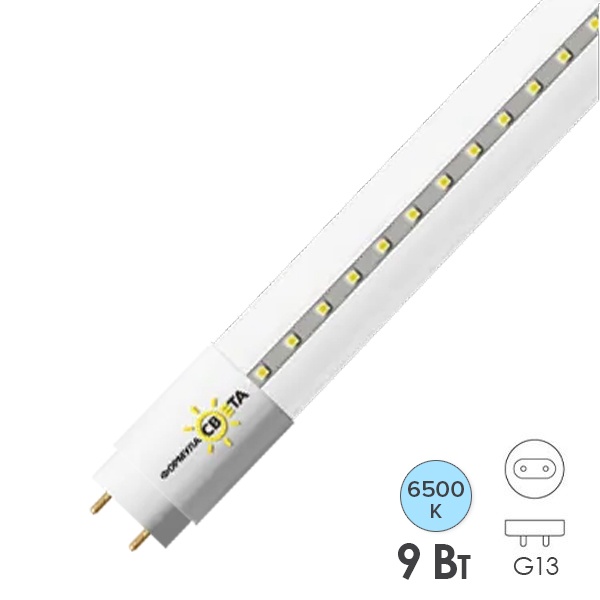 Лампа светодиодная T8 LED 9W 6500K G13 CRI80 П 870Lm AC 600mm (2х стороннее подключение, прозрач)