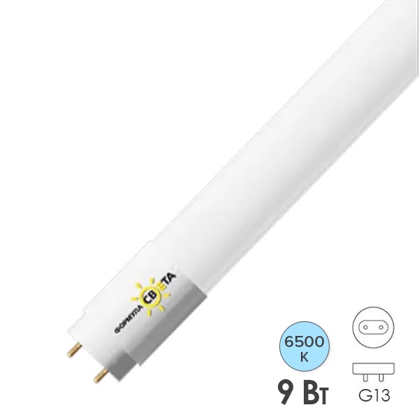 Лампа светодиодная T8 LED 9W 6500K G13 CRI80 М 810Lm AC 600mm (2х стороннее подключение, матовая)