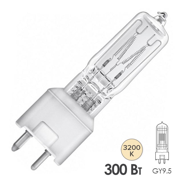 Лампа специальная галогенная Osram 64673 CP/81 FSL 300W 240V GY9.5 200h 3200K (PHILIPS 6872P)