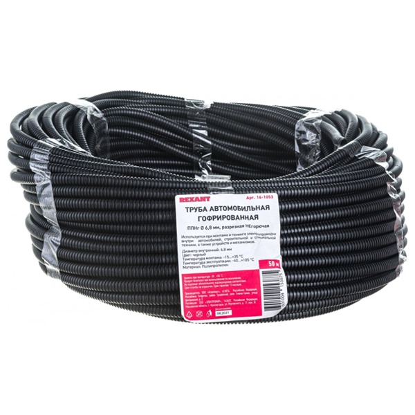 Гофра автомобильная Rexant разрезная ППнг 6,8 мм черная негорючая [бухта 50м]