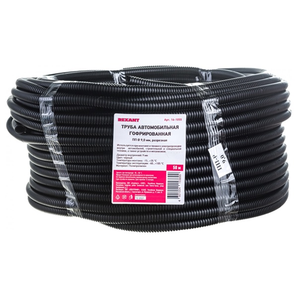 Гофра автомобильная Rexant разрезная ПП 9,0 мм черная [бухта 50м]