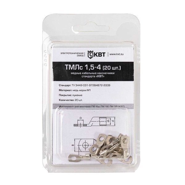 Наконечник медный КВТ луженый ТМЛс 1,5-4 в мини-упаковке [уп.20шт]