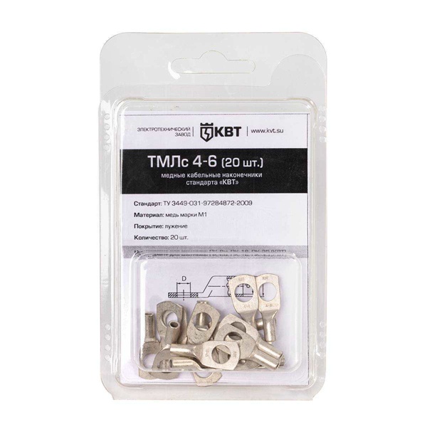 Наконечник медный КВТ луженый ТМЛс 4-6 в мини-упаковке [уп.20шт]