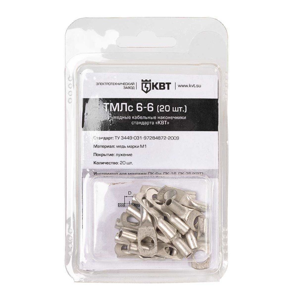 Наконечник медный КВТ луженый ТМЛс 6-6 в мини-упаковке [уп.20шт]