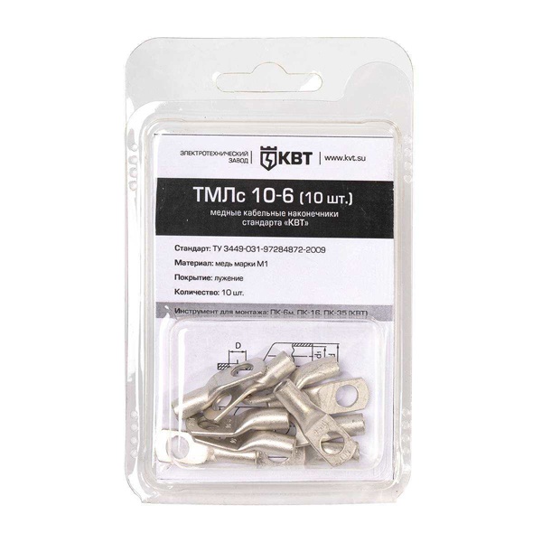 Наконечник медный КВТ луженый ТМЛс 10-6 в мини-упаковке [уп.10шт]