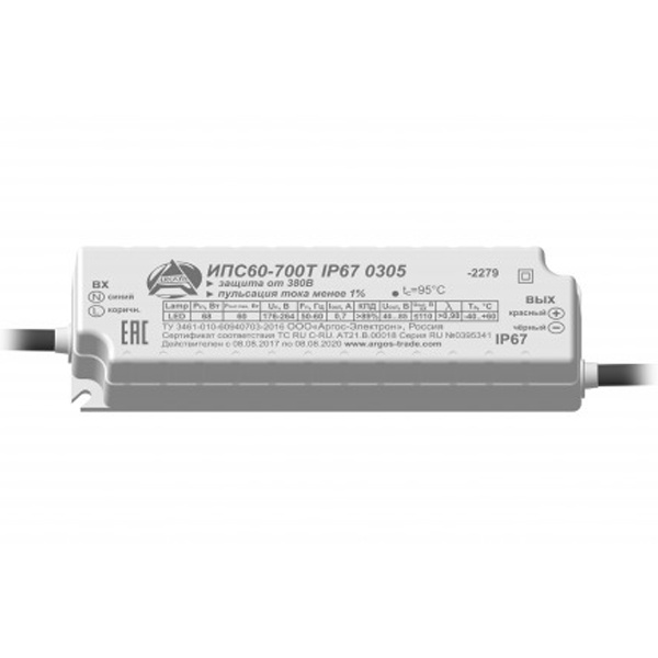 LED драйвер Аргос-Трейд LST ИПС60-700Т 60W 700мА IP67 серии 0305/3305/3325