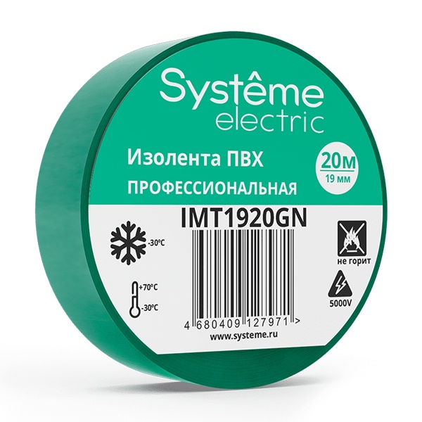 Изолента ПВХ Systeme Electric 19мм х 20м толщина 0,13мм зеленая