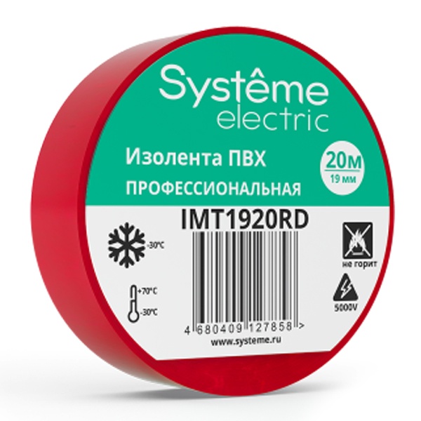 Изолента ПВХ Systeme Electric 19мм х 20м толщина 0,13мм красная