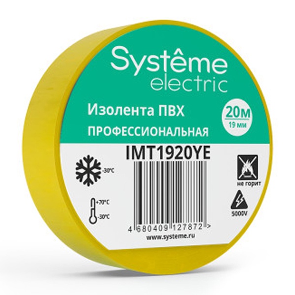Изолента ПВХ Systeme Electric 19мм х 20м толщина 0,13мм желтая