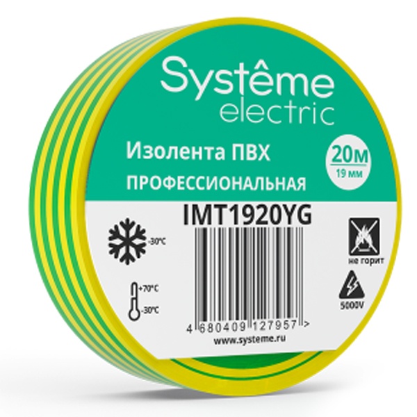 Изолента ПВХ Systeme Electric 19мм х 20м толщина 0,13мм желто-зеленая