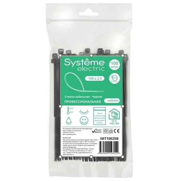 Стяжка Systeme Electric кабельная нейлоновая 100х2,5 УФ в пакете с замком ЗИП-ЛОК чёрная [уп.100шт]