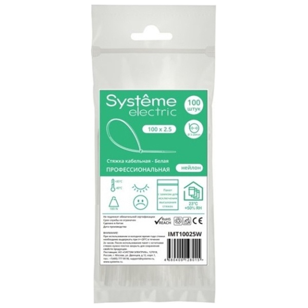 Стяжка Systeme Electric кабельная нейлоновая 100х2,5 в пакете с замком ЗИП-ЛОК белая [уп.100шт]