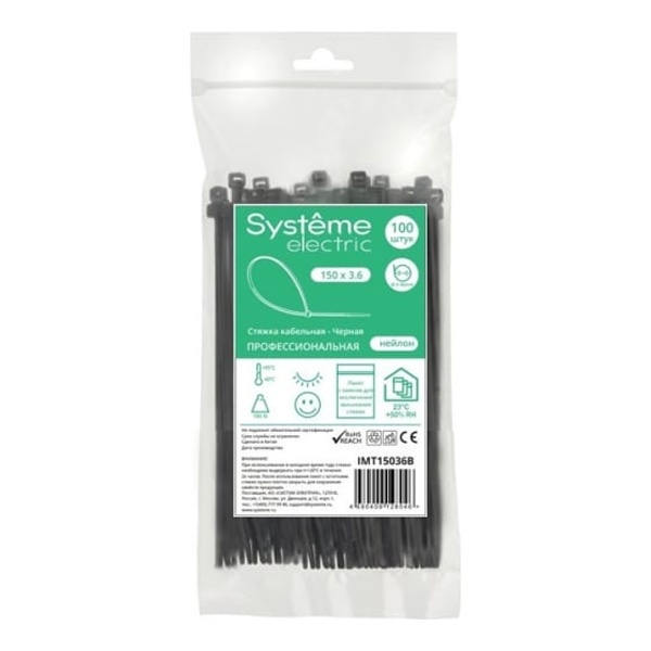 Стяжка Systeme Electric кабельная нейлоновая 150х3,6 УФ в пакете с замком ЗИП-ЛОК чёрная [уп.100шт]