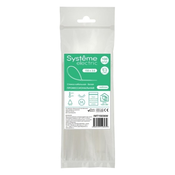 Стяжка Systeme Electric кабельная нейлоновая 150х3,6 в пакете с замком ЗИП-ЛОК белая [уп.100шт]