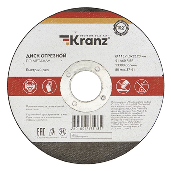 Диск отрезной по металлу Kranz 115х1.0х22.23 мм