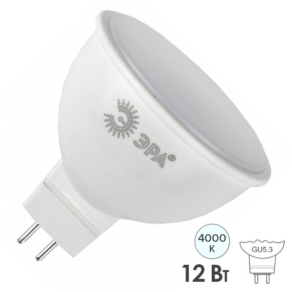 Лампа светодиодная ЭРА LED STD MR16 12W 4000K 220V GU5.3 холодный свет