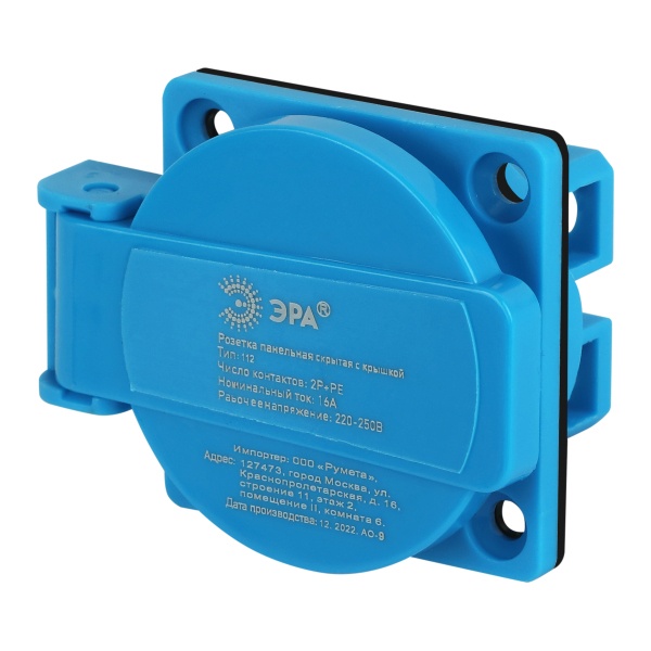 Розетка на панель с заземлением ЭРА R(PAN)-16-2P-PE-IP54 Schuko 2P+E 16A с крышкой IP54 синий