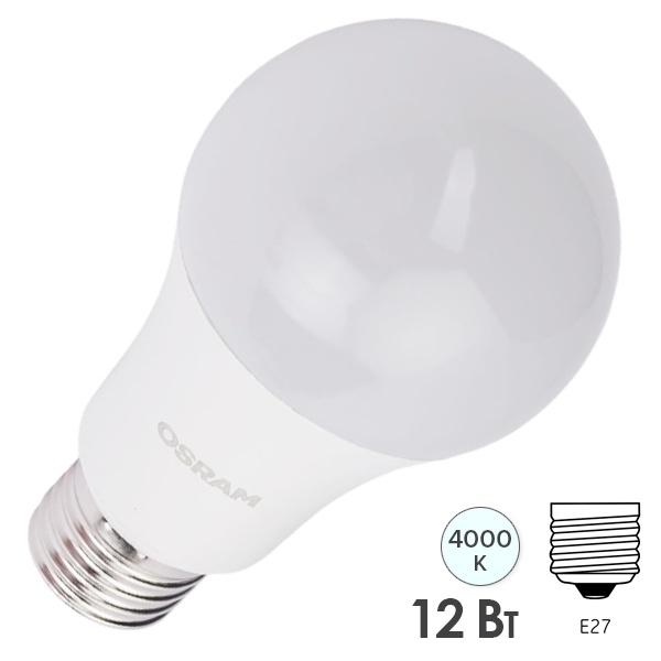 Лампа светодиодная Osram LED LS CLAS A 12W/840 (100W) 4000K 230V E27 FR холодный свет
