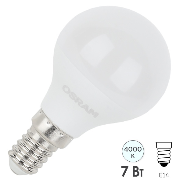 Лампа светодиодная шарик Osram LED LS CL P60 7W/840 4000K 220V E14 холодный свет