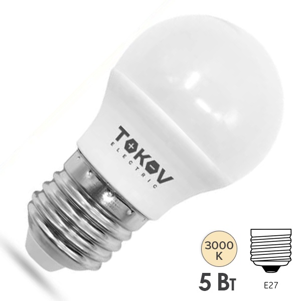 Лампа светодиодная шарик Tokov Electric G45 5W 3000K 176-264V E27 тепло-белый свет
