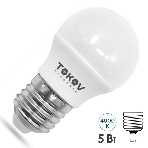 Лампа светодиодная шарик Tokov Electric G45 5W 4000K 176-264V E27 холодный свет