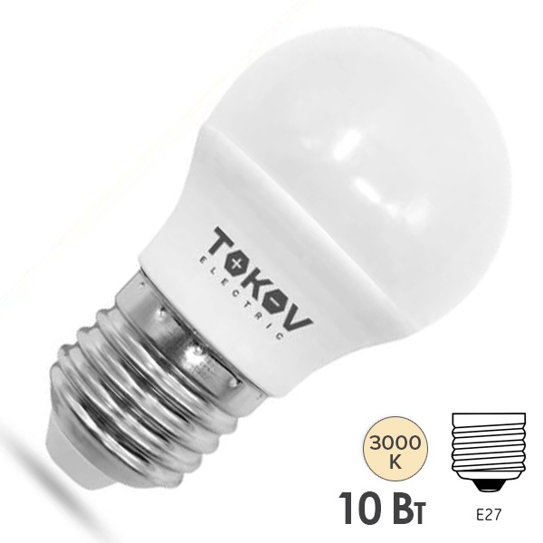 Лампа светодиодная шарик Tokov Electric G45 10W 3000K 176-264V E27 тепло-белый свет