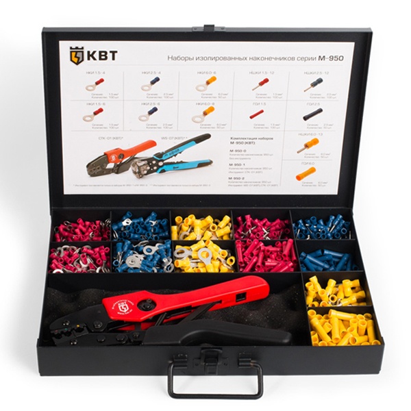 Набор изолированных наконечников и гильз КВТ М-950-1 в металлическом кейсе с инструментом