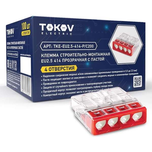 Клемма строительно-монтажная Tokov Electric EU2.5 414 с пастой 4 отверстия 0,5-2,5 [упаковка 100 шт]