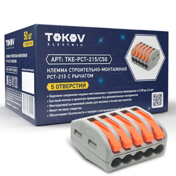 Клемма строительно-монтажная Tokov Electric PCT-215 с рычагом 5 отверстий 0,08-4,0 мм [50 шт]