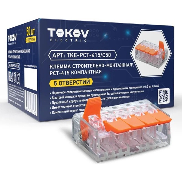 Клемма строительно-монтажная Tokov Electric PCT-415 компактная 5 отверстий 0,14-4,0 мм [50 шт]