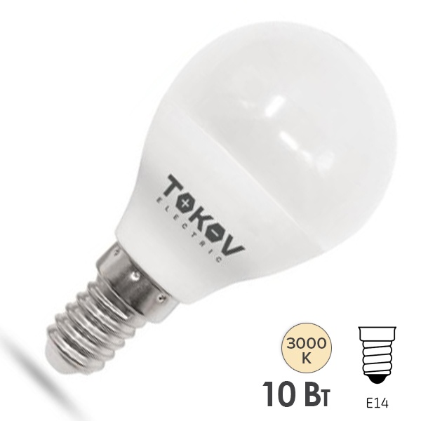 Лампа светодиодная шарик Tokov Electric G45 10W 3000K 220V E14 тепло-белый свет