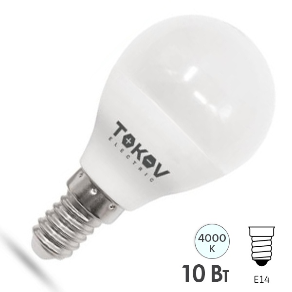 Лампа светодиодная шарик Tokov Electric G45 10W 4000K 220V E14 холодный свет