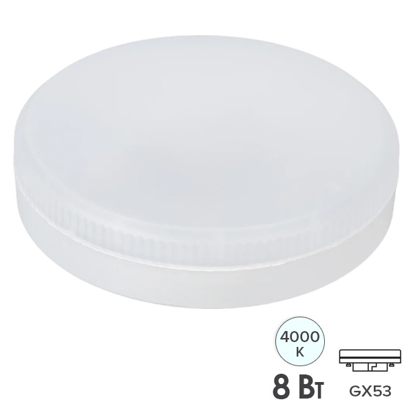 Лампа светодиодная таблетка Tokov Electric Tablet 8W 4000K 220V GX53 холодный свет