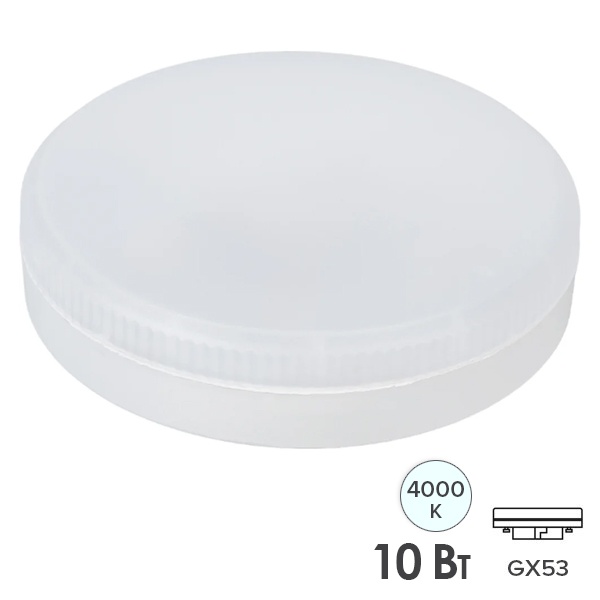 Лампа светодиодная таблетка Tokov Electric Tablet 10W 4000K 220V GX53 холодный свет