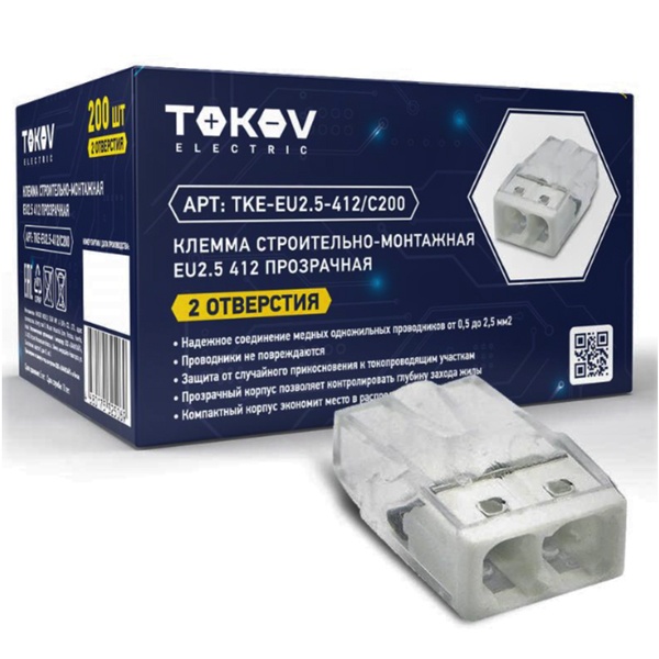 Клемма строительно-монтажная Tokov Electric СМК 2273-202 EU2.5 412 прозр. 2 отверстия 0,5-2,5 [200шт