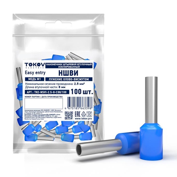 Наконечник штыревой втулочный изолированный Tokov Electric НШВИ 2.5-8 мм [упаковка 100шт]