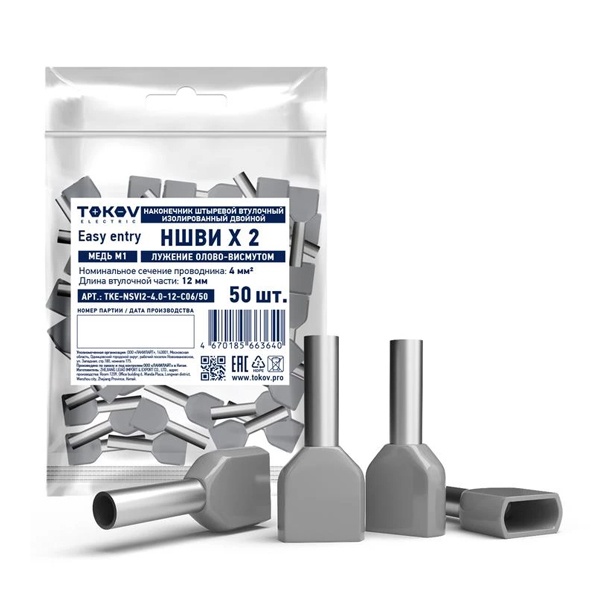 Наконечник штыревой втулочный изолированный двойной Tokov Electric НШВИ2 4.0-12 мм [упаковка 50шт]