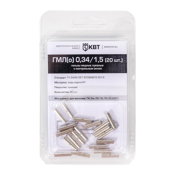 Гильза кабельная КВТ ГМЛ(о) 0.34/1.5 (20 шт) медная луженая с технологическим окном в мини-упаковке