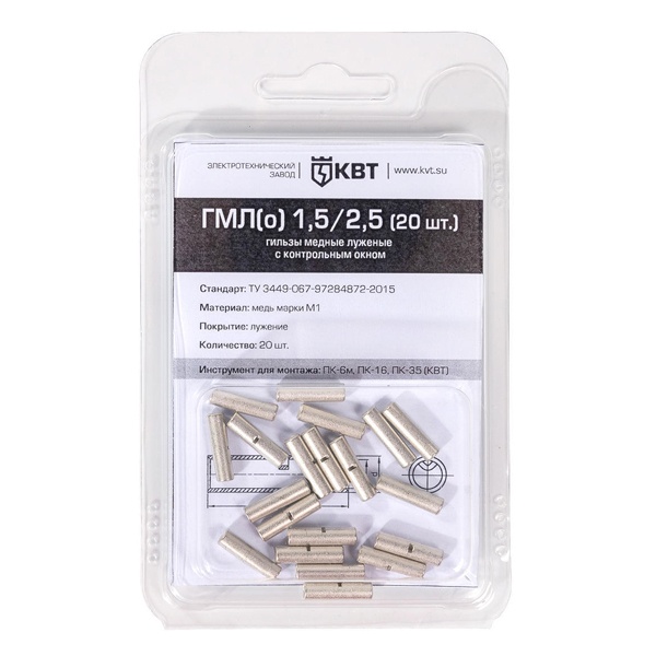 Гильза кабельная КВТ ГМЛ(о) 1.5/2.5 (20 шт) медная луженая с технологическим окном в мини-упаковке