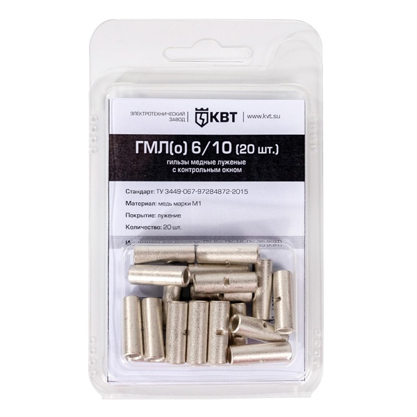 Гильза кабельная КВТ ГМЛ(о) 6/10 мм (20 шт) медная луженая с технологическим окном в мини-упаковке