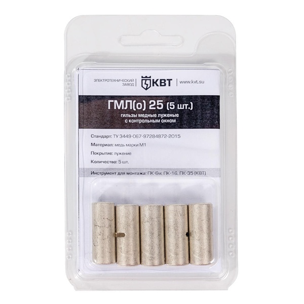 Гильза кабельная КВТ ГМЛ-П 6 (30шт) медная луженая для параллельного соединения в мини-упаковке