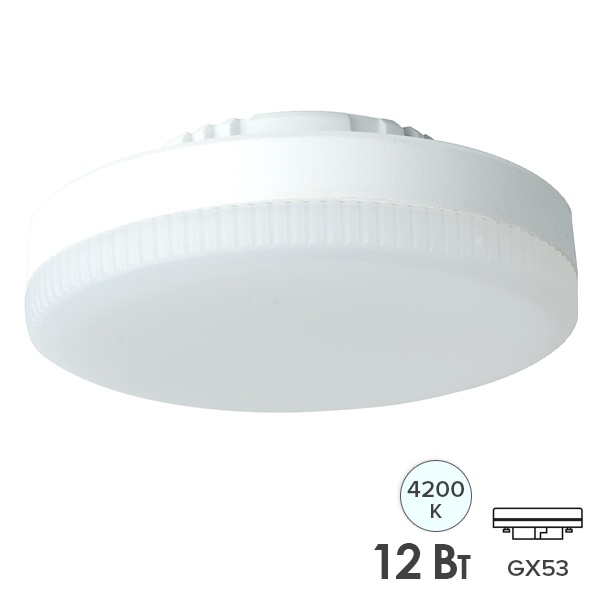 Лампа светодиодная таблетка Foton FL-LED 12W 4200K 180-220V GX53 1200lm 28x75mm холодный свет