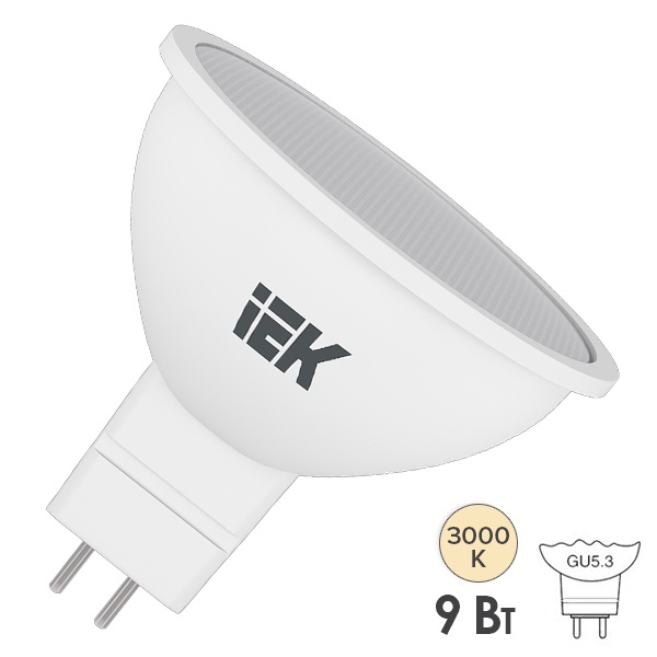 Лампа светодиодная ИЭК LED MR16 9W 3000K 220V GU5.3 софит тепло-белый свет