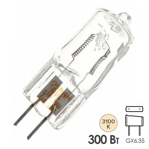 Лампа специальная галогенная Osram 64515 CP/97 300W 240V GX6.35 15h 3100K 18,5x53mm