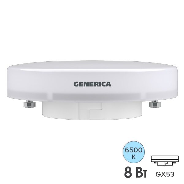 Лампа светодиодная таблетка Generica (ИЭК) LED T80 8Вт 6500K 220В GX53 дневной свет
