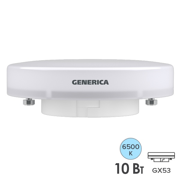 Лампа светодиодная таблетка Generica (ИЭК) LED T80 10Вт 6500K 220В GX53 дневной свет