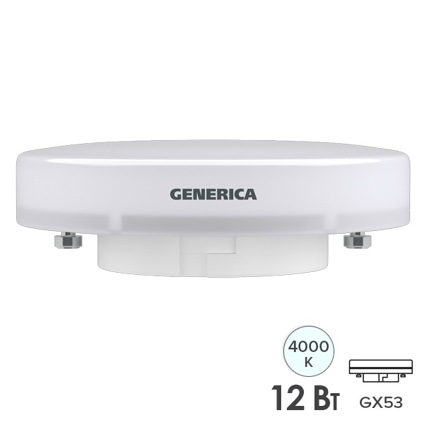 Лампа светодиодная таблетка Generica (ИЭК) LED T80 12Вт 4200K 220В GX53 холодный свет
