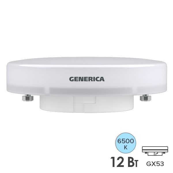 Лампа светодиодная таблетка Generica (ИЭК) LED T80 12Вт 6500K 220В GX53 дневной свет