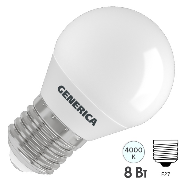 Лампа светодиодная шарик Generica (ИЭК) LED G45 8Вт 4000K 220В E27 холодный свет
