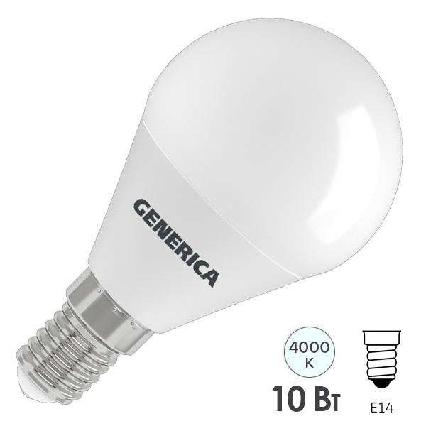 Лампа светодиодная шарик Generica (ИЭК) LED G45 10Вт 220В 4000K E14 холодный свет